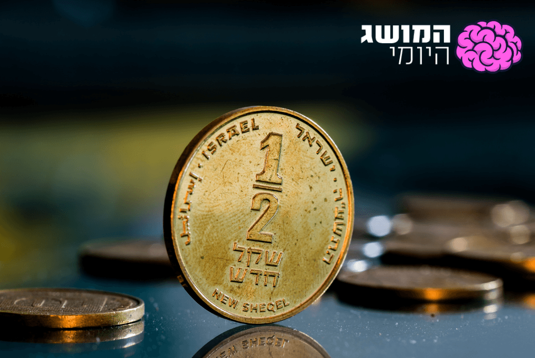 מכירים באמת את המנהג העתיק של היום?  | המושג