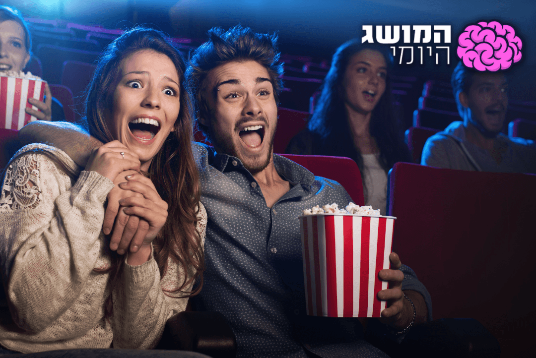 אתם יודעים מה זה 'מיזנסצנה'? | המושג היומי