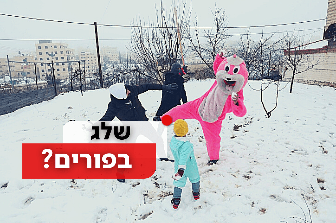 שלג בפורים? לתחזית הזו אף אחד לא ציפה