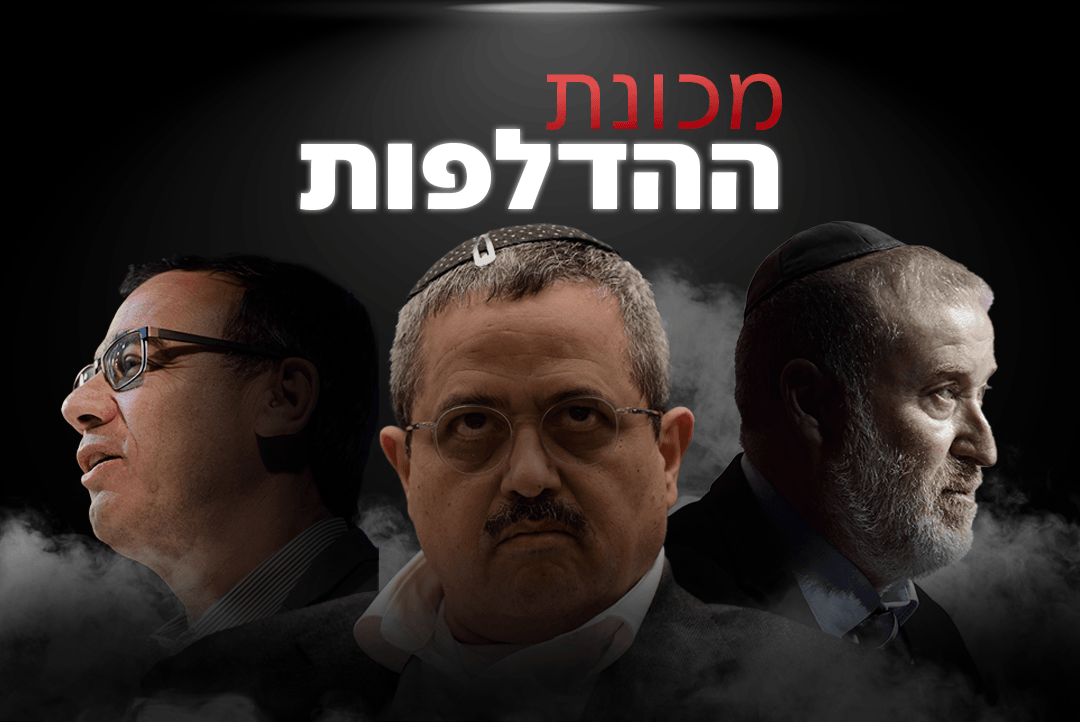 מכונת ההדלפות: כך הודלפו בעקביות החומרים מחקירות נתניהו