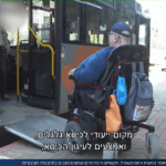 מקלות בגלגלים: הקשים שחווים הנכים בתחבורה הציבורית | צפו