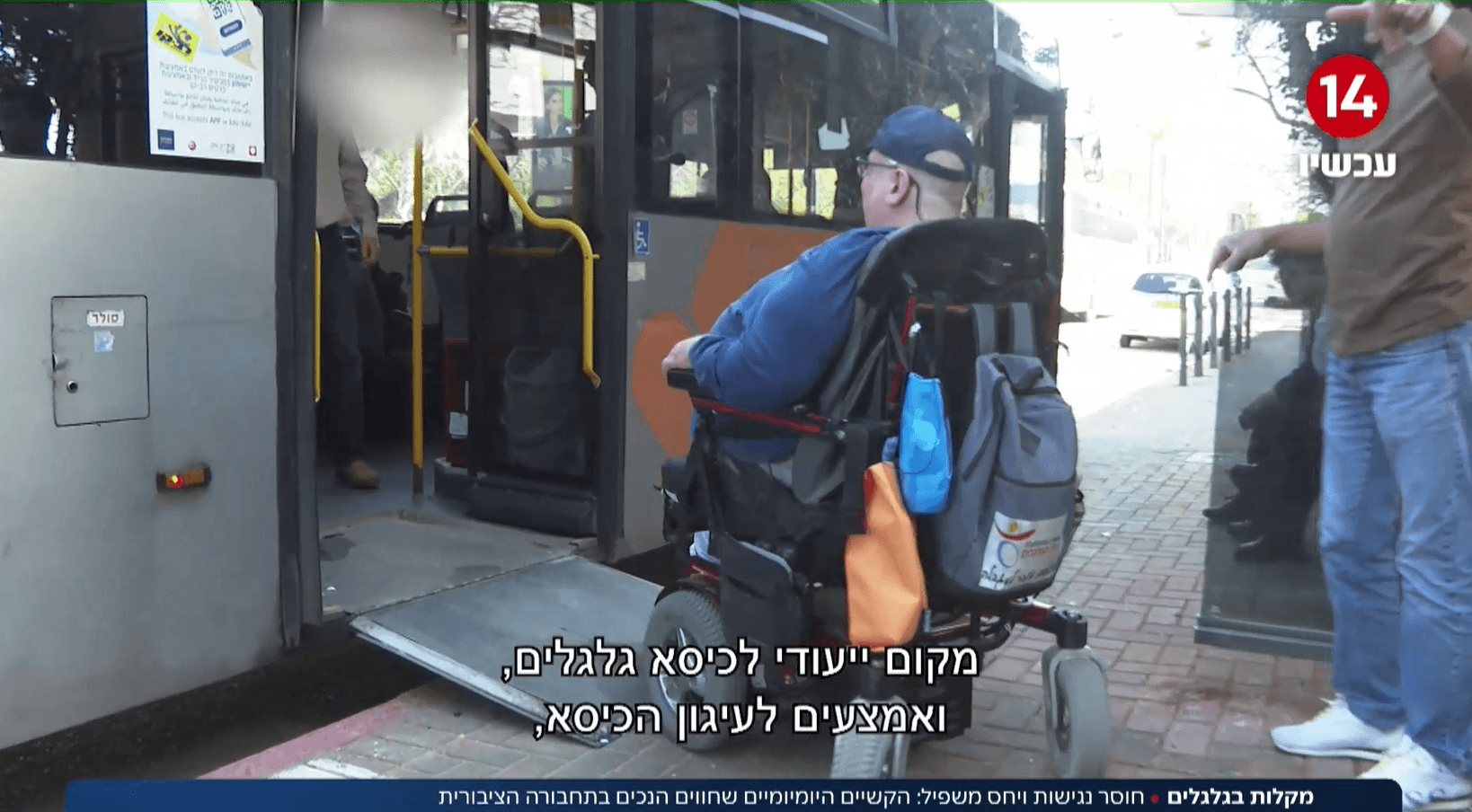 מקלות בגלגלים: הקשים שחווים הנכים בתחבורה הציבורית | צפו