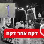 דקה אחר דקה: כך התבצע פיגוע הירי הרצחני בחדרה