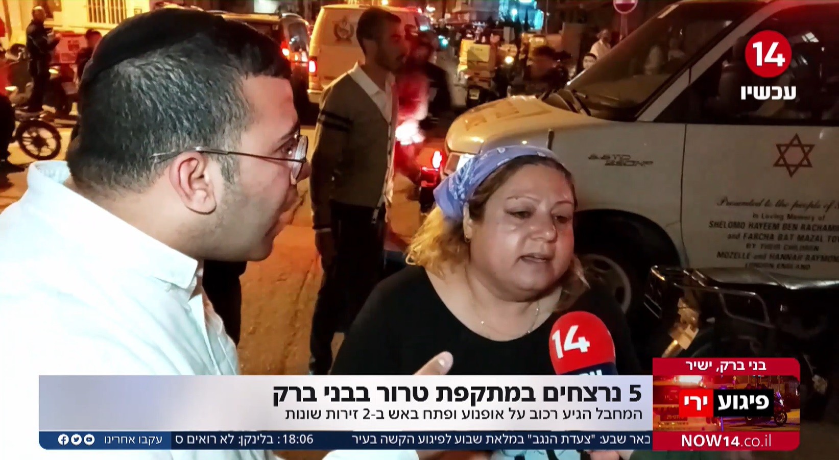 עדי ראייה לפיגוע בבני ברק: "ראיתי את המחבל יורה מטווח אפס"