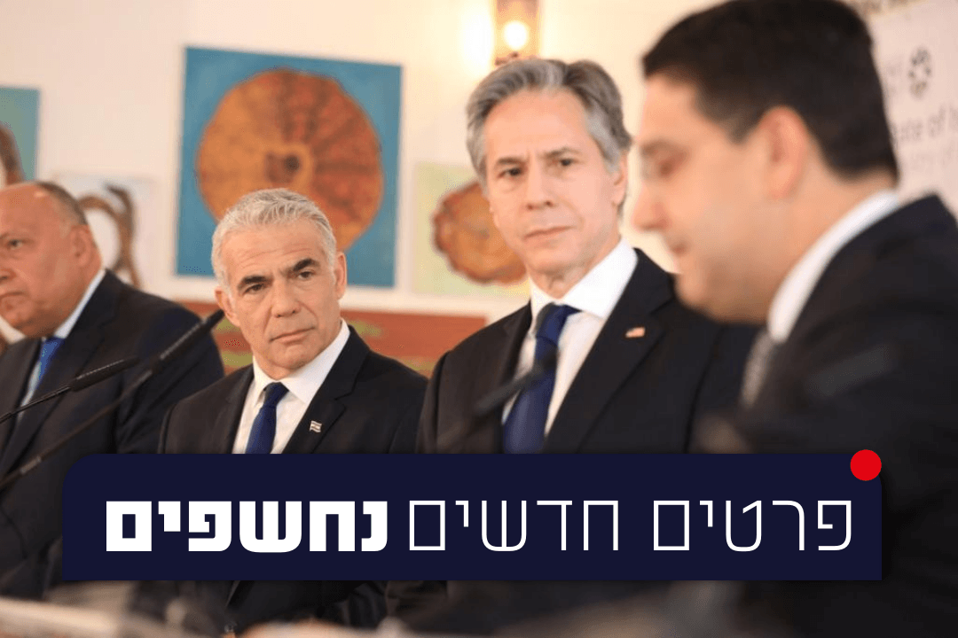 מפגש שרי החוץ: הדיון שלא נחתם על אירן והסיבה האמיתית למיקום