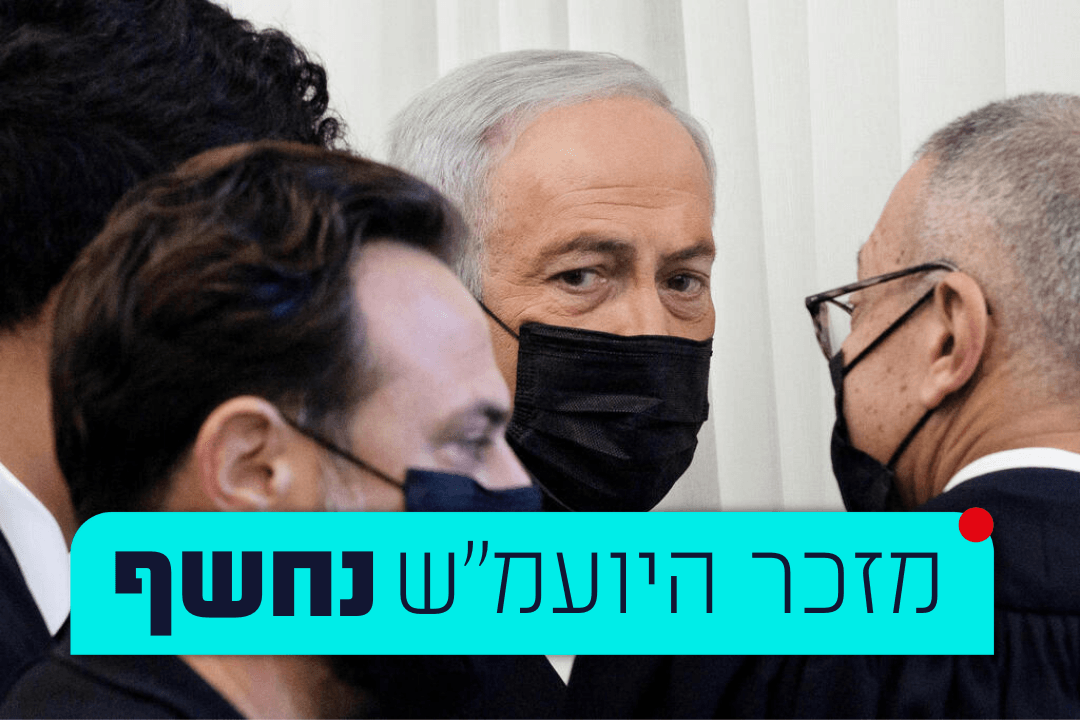 נתניהו יתייצב בבית המשפט ביום רביעי לתחילת עדות פילבר