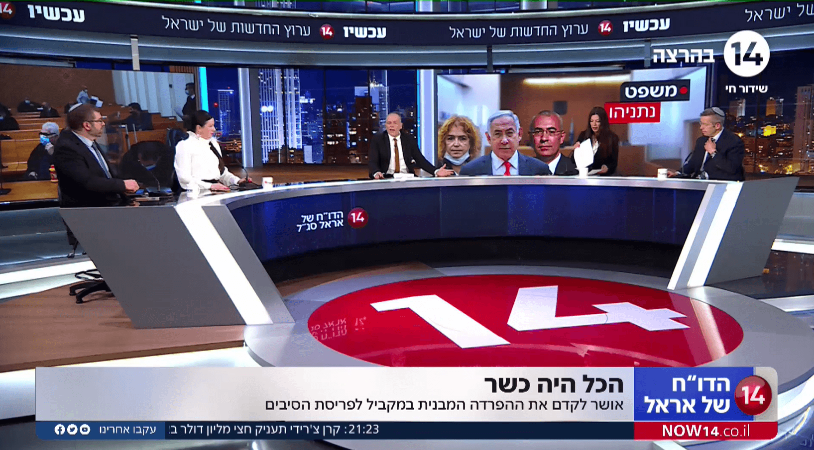 "תזת התביעה קרסה" | הפאנל המשפטי על ההתפתחויות במשפט נתניהו