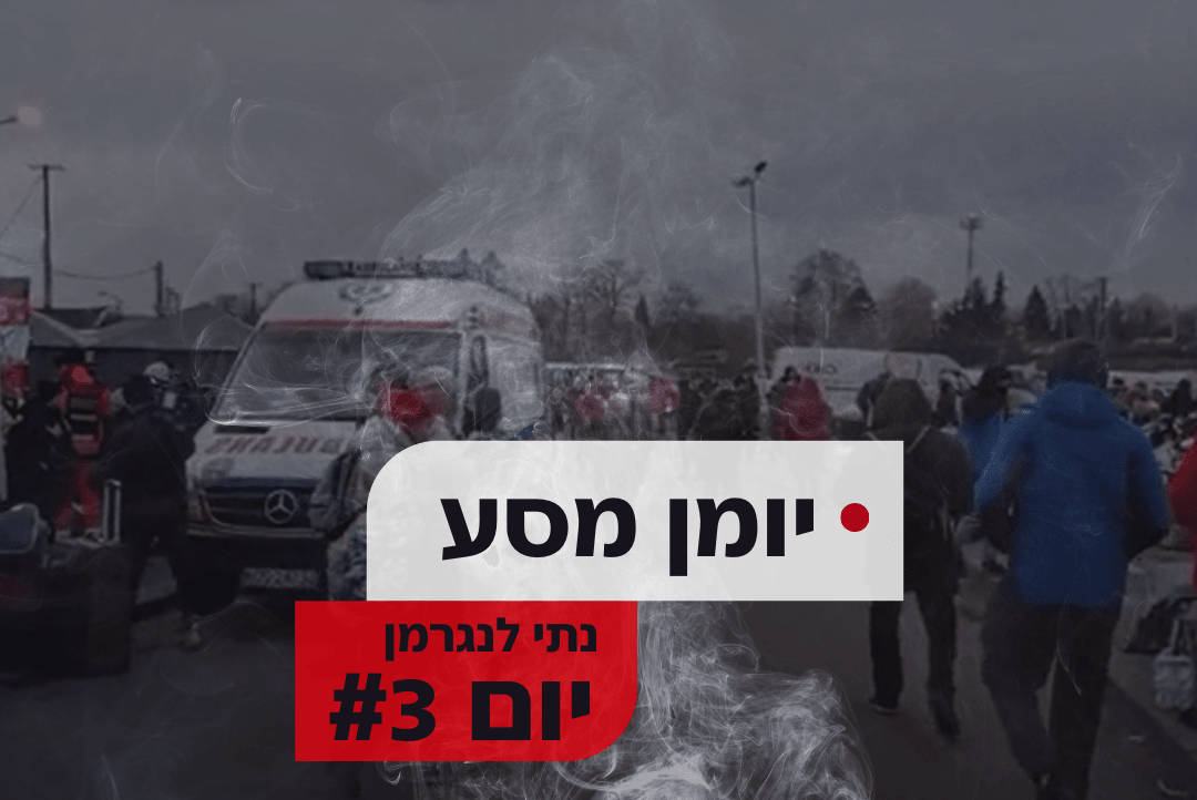 רוסיה חצתה את הגבול. ולא רק את זה של אוקראינה
