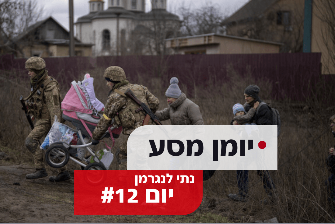 הרוסים והאוקראינים מאוכזבים מישראל. זה הזמן לעשות ריסטארט