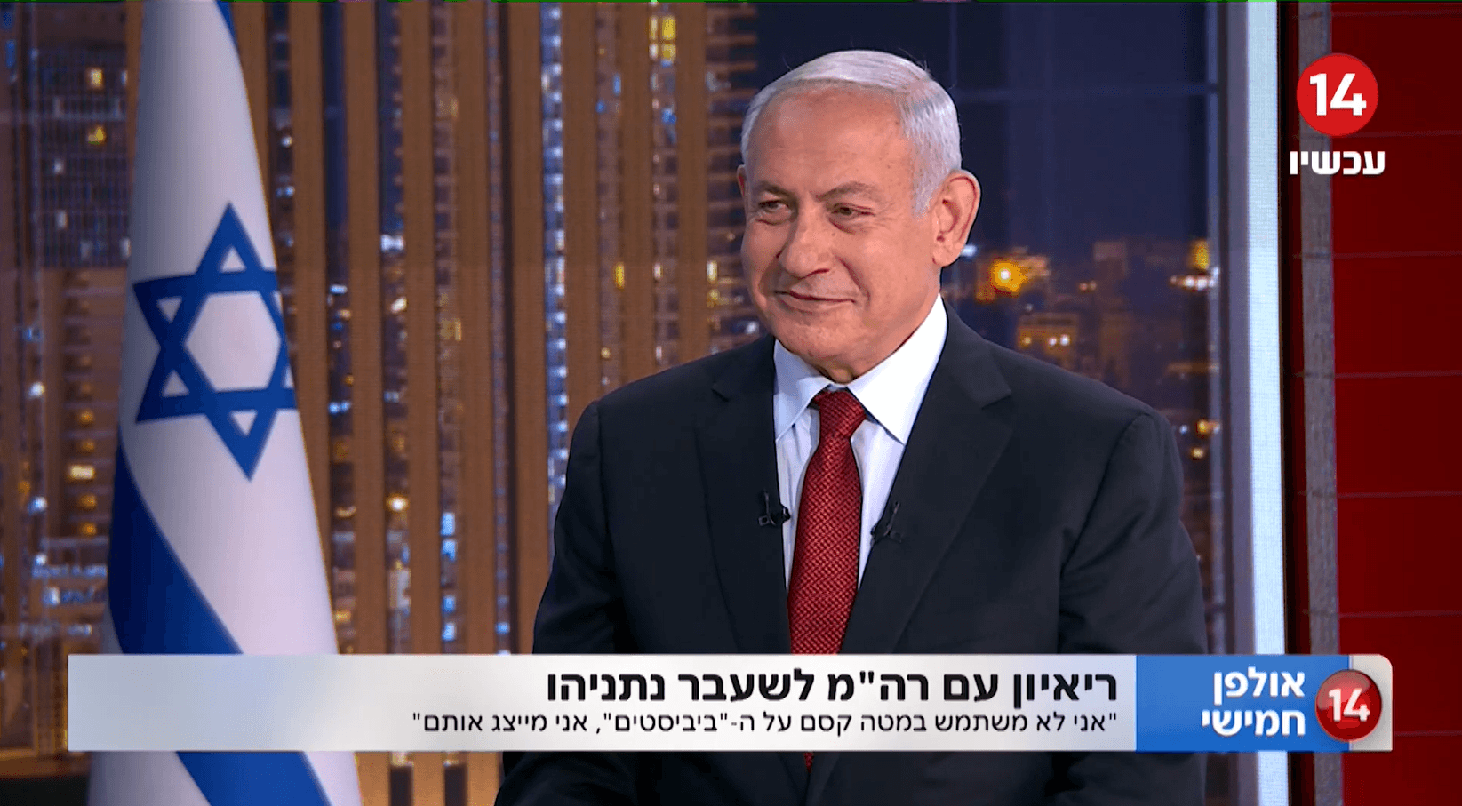רה"מ לשעבר נתניהו בריאיון מיוחד באולפן | צפו