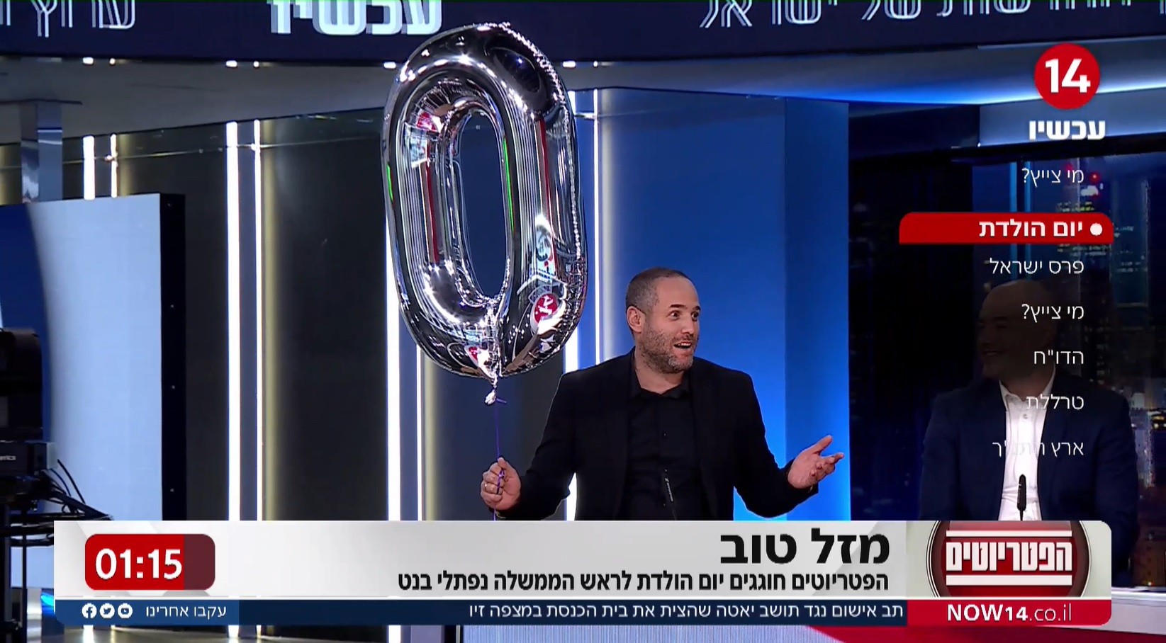 היה גם בלון: הפטריוטים חוגגים יום הולדת 50 לבנט באולפן
