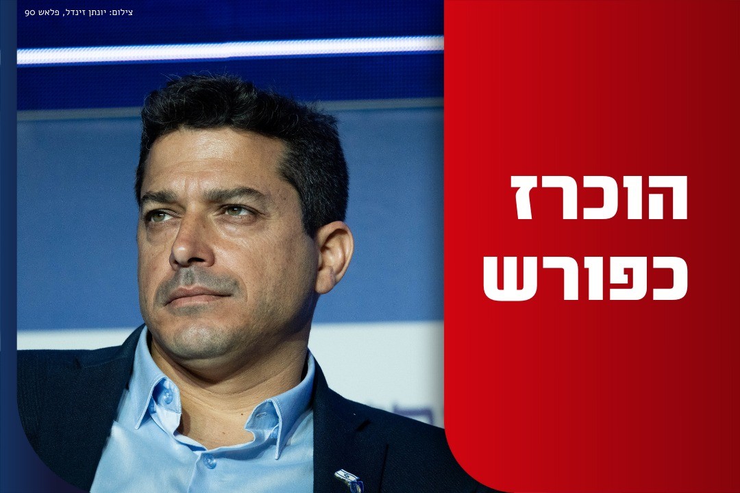 דרמה פוליטית: ח"כ עמיחי שיקלי הוכרז כפורש | תמונת מצב