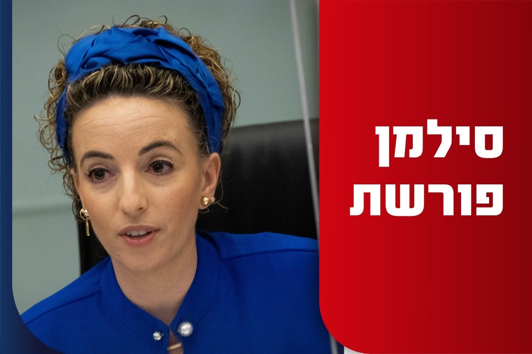 דרמה פוליטית: חה"כ עידית סילמן פרשה מהקואליציה