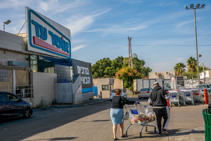 רשת המזון אושר עד, אילוסטרציה. תמונה: יוסי אלוני פלאש 90