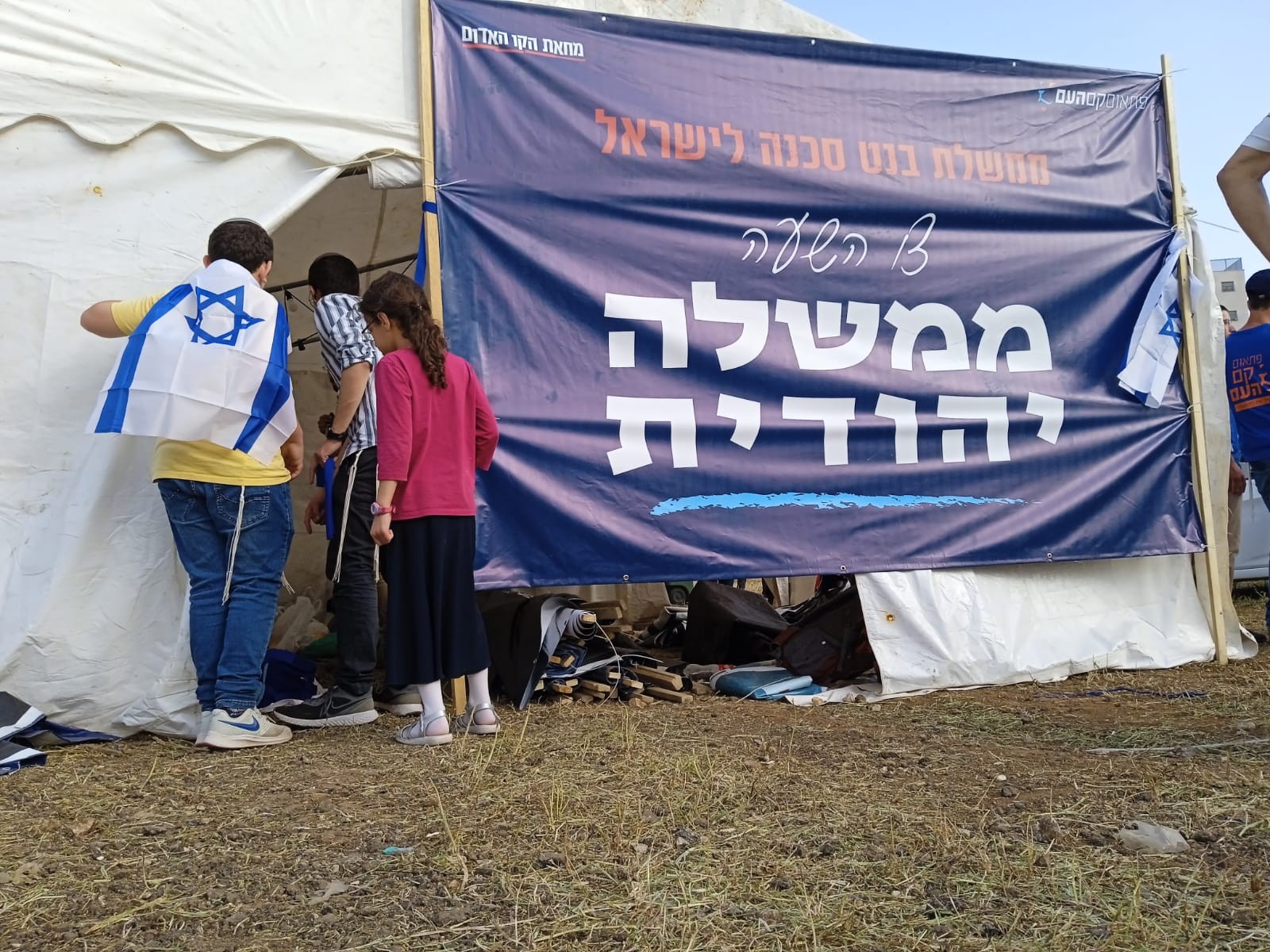 ארגון המחאה פנה לגולשים: "מי יכול לפנק את המפגינים שלנו?"