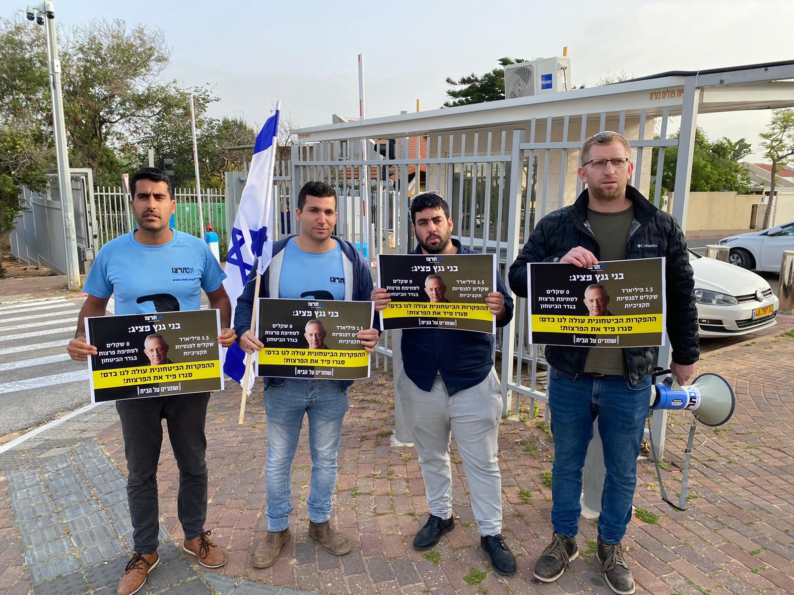 "די להקלות, סגור את הפרצות": פעילי אם תרצו מחו מול בית גנץ