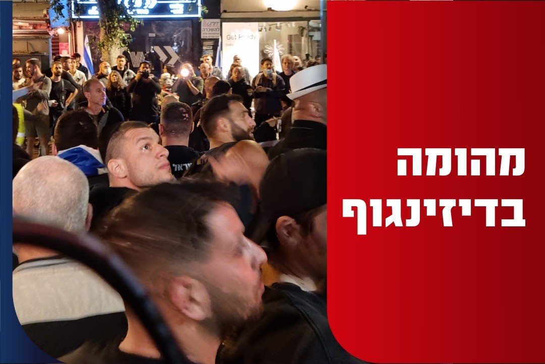 בן גביר הגיע לחזק במקום הפיגוע - פעילי שמאל קיצוני תקפו