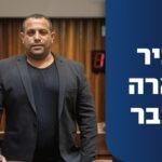 אביר קארה: "אם לנתניהו תהיה ממשלה − אני איתו, כרגע אין לו"