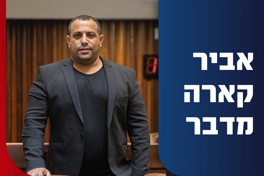 אביר קארה: "אם לנתניהו תהיה ממשלה − אני איתו, כרגע אין לו"