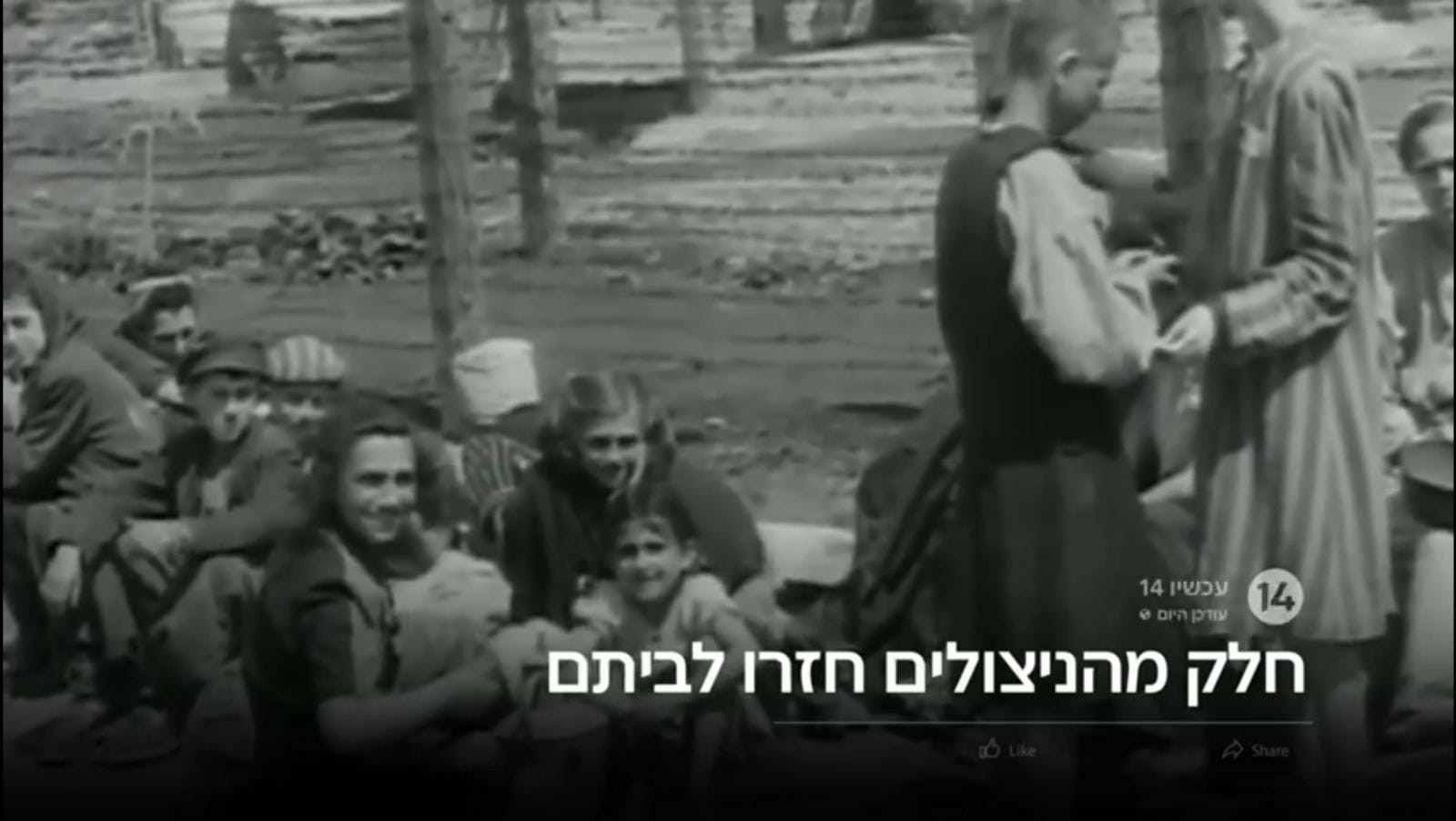 כך ניצלו הילדים ששרדו את התופת מהתבוללות