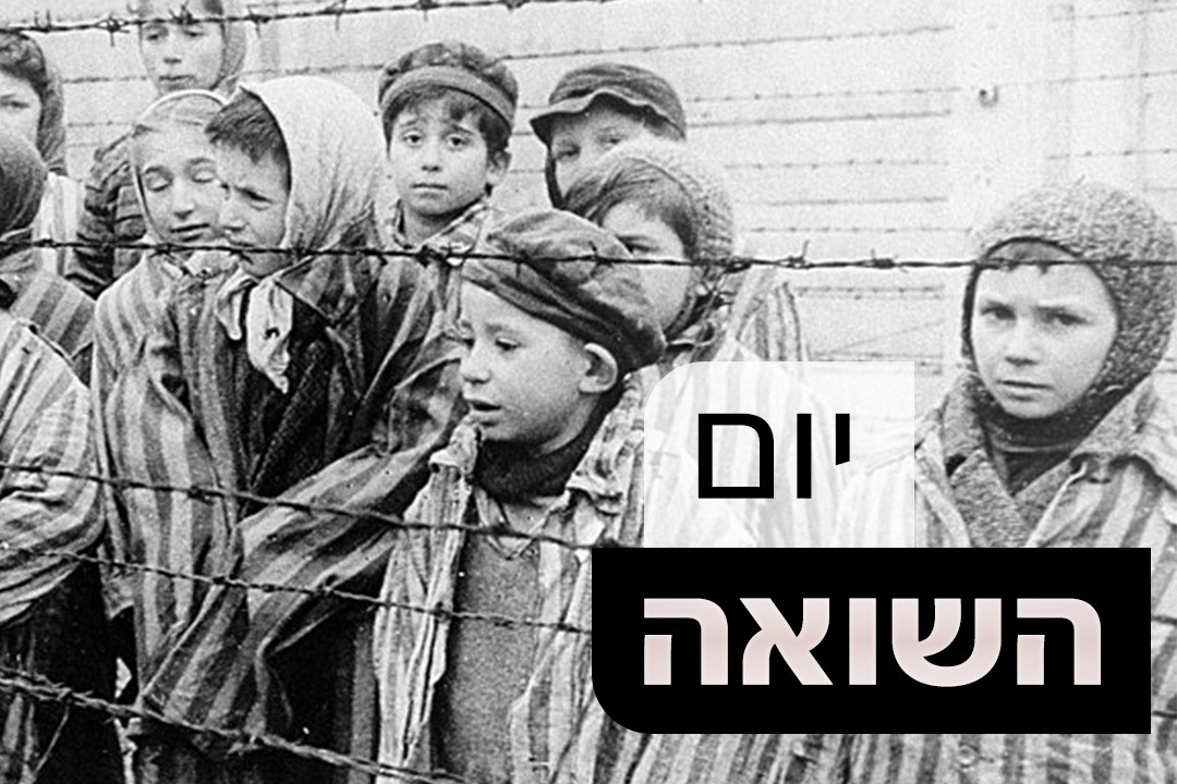 "מגילת השואה": הסיפור היהודי מליל הבדולח ועד הקמת המדינה