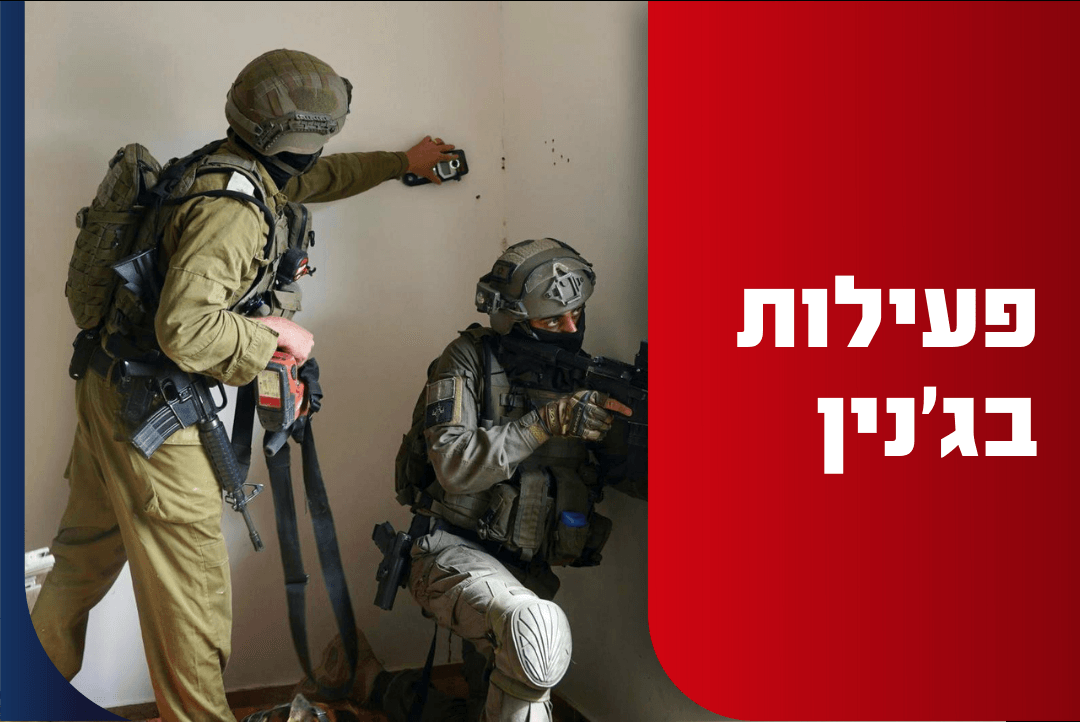 עיבוד. צילום: דובר צה"ל