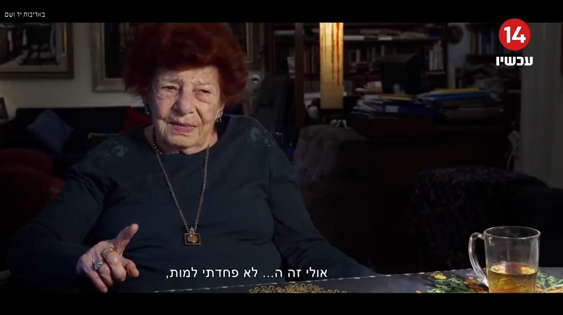 אסתר והקצין - סיפורה של אסתר מירון
