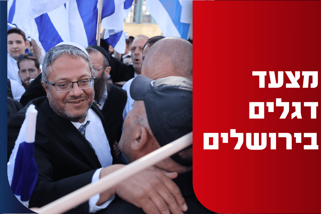 צעדת הדגלים: המשטרה מנעה מהצועדים להגיע לשער שכם