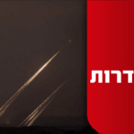 רקטה נורתה לשדרות – נזק קל נגרם למבנה