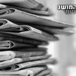 העיתון הנאצי שמכר עשרות אלפי עותקים | המושג היומי