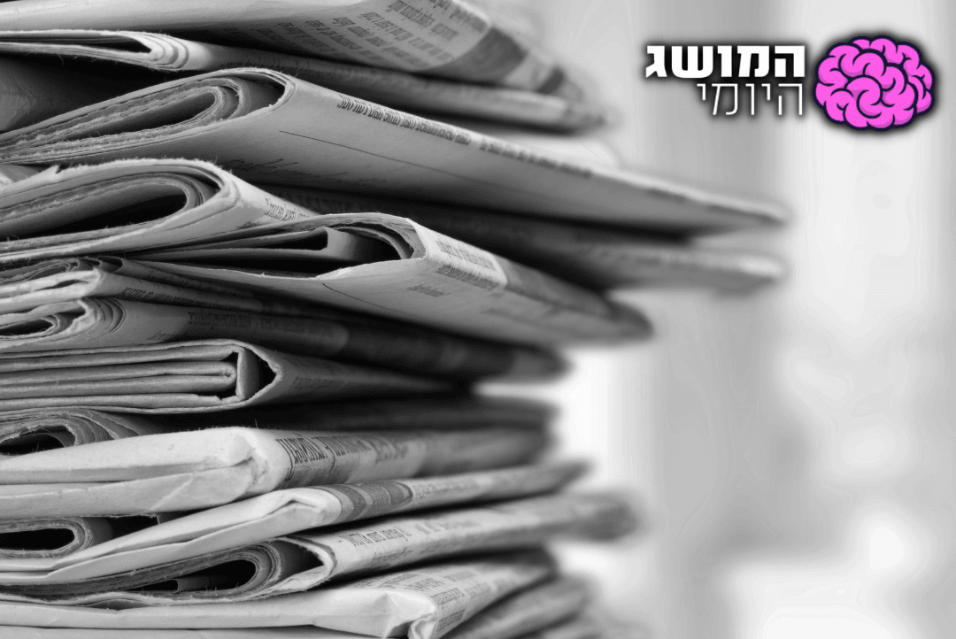 העיתון הנאצי שמכר עשרות אלפי עותקים | המושג היומי