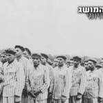 באמצעות מוזיקה נעימה: כך הערימו הגרמנים על יהודי פולין