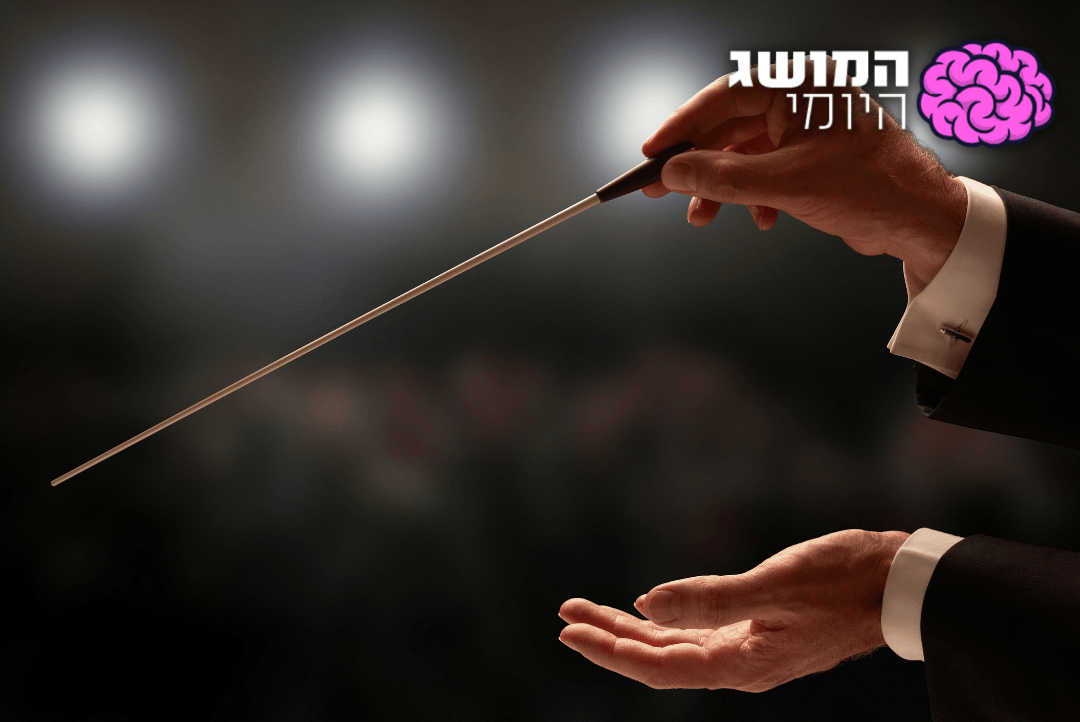 המילה שאף פעם לא שמעתם - אבל כולכם מכירים: זוהי האוברטורה
