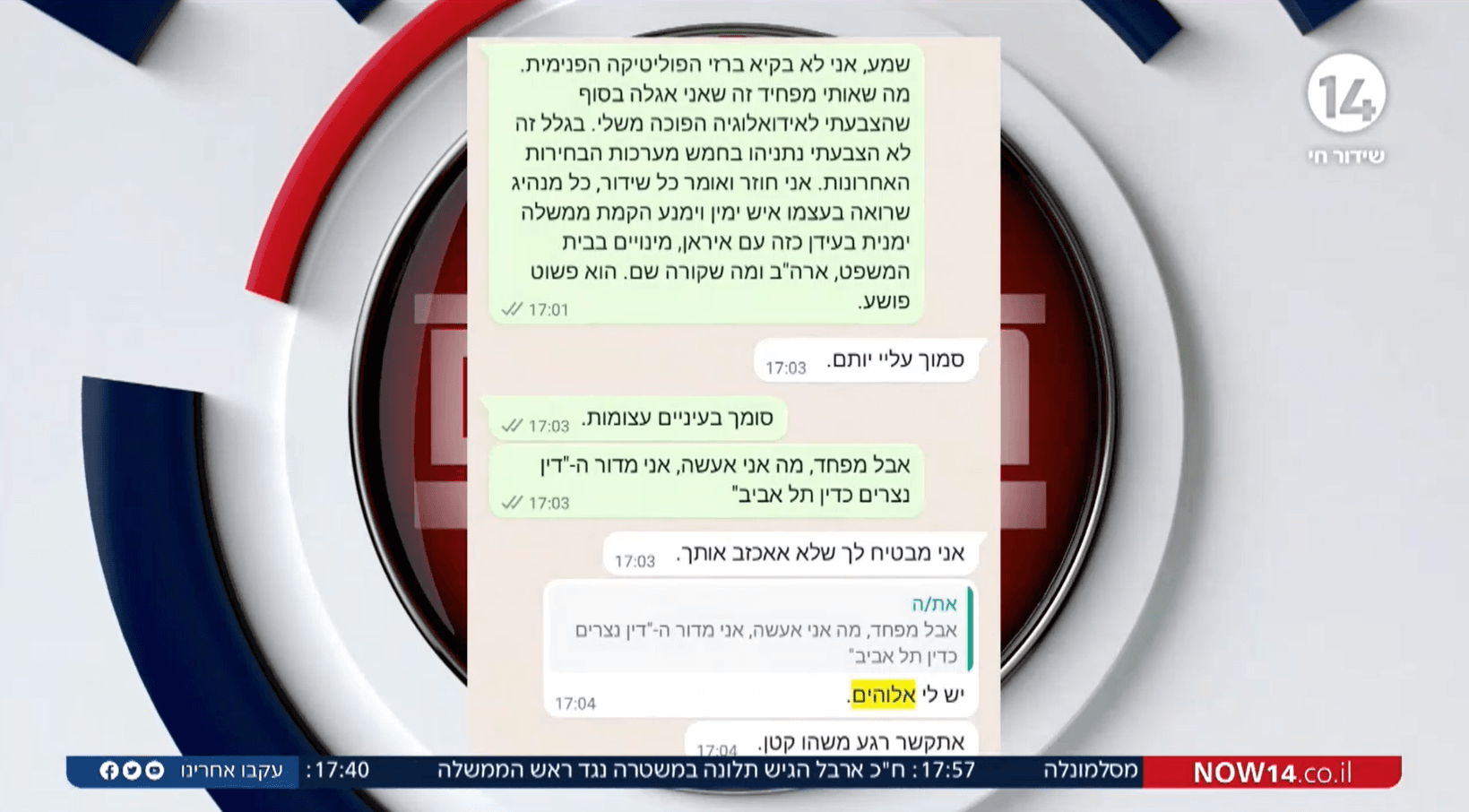 זמרי חושף בפטריוטים: מה בנט אמר לו לפני הבחירות?
