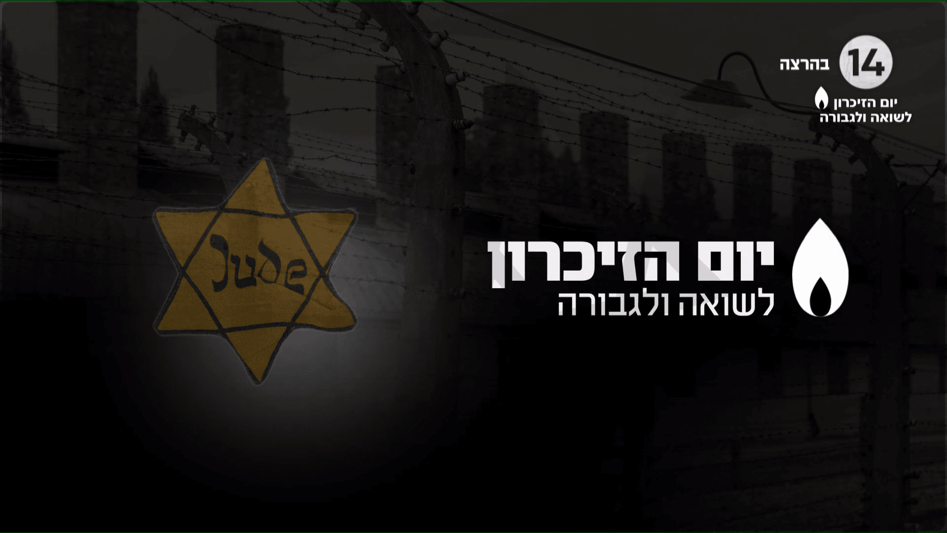 סיפורו המרגש של האלוף יצחק בריק על חברו לנשק: "חיים בזכותו"