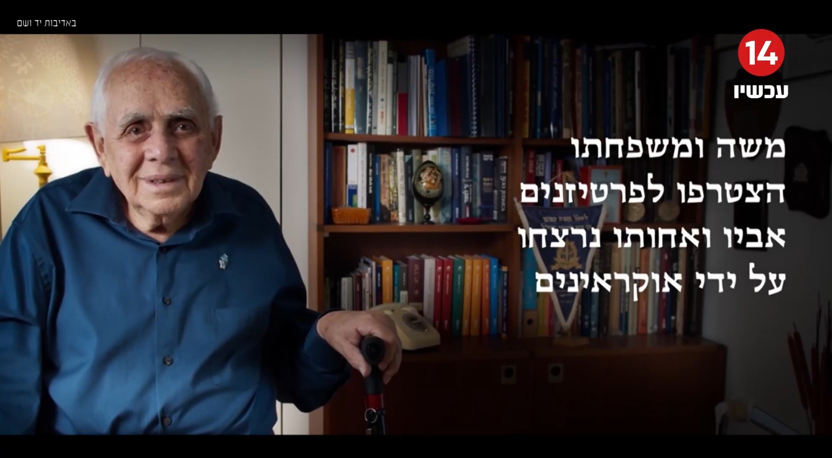 כל נדרי - סיפורו של משה קפטן