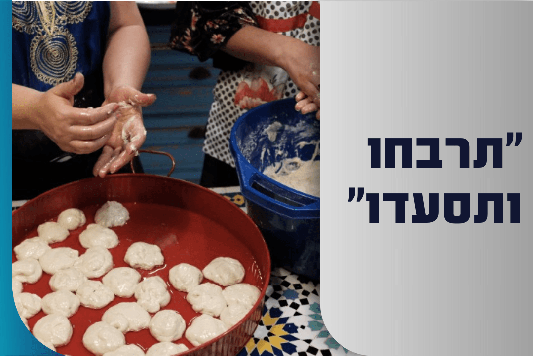 מתכון למופלטה למימונה עם טריק שאתם חייבים להכיר
