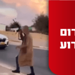 נעצרו 11 בדואים ונתפסו כלי נשק שהוסלקו בגן ילדים ברהט