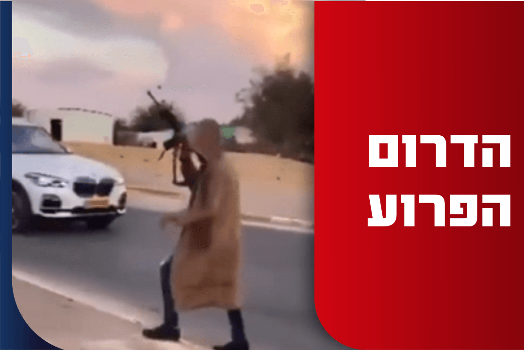 נעצרו 11 בדואים ונתפסו כלי נשק שהוסלקו בגן ילדים ברהט