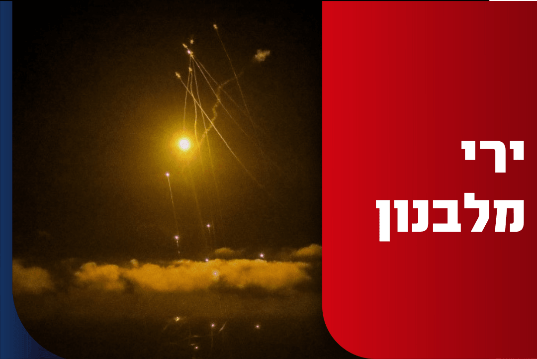 רקטה שוגרה מדרום לבנון לישראל; צה״ל תקף בגבול הצפון בתגובה