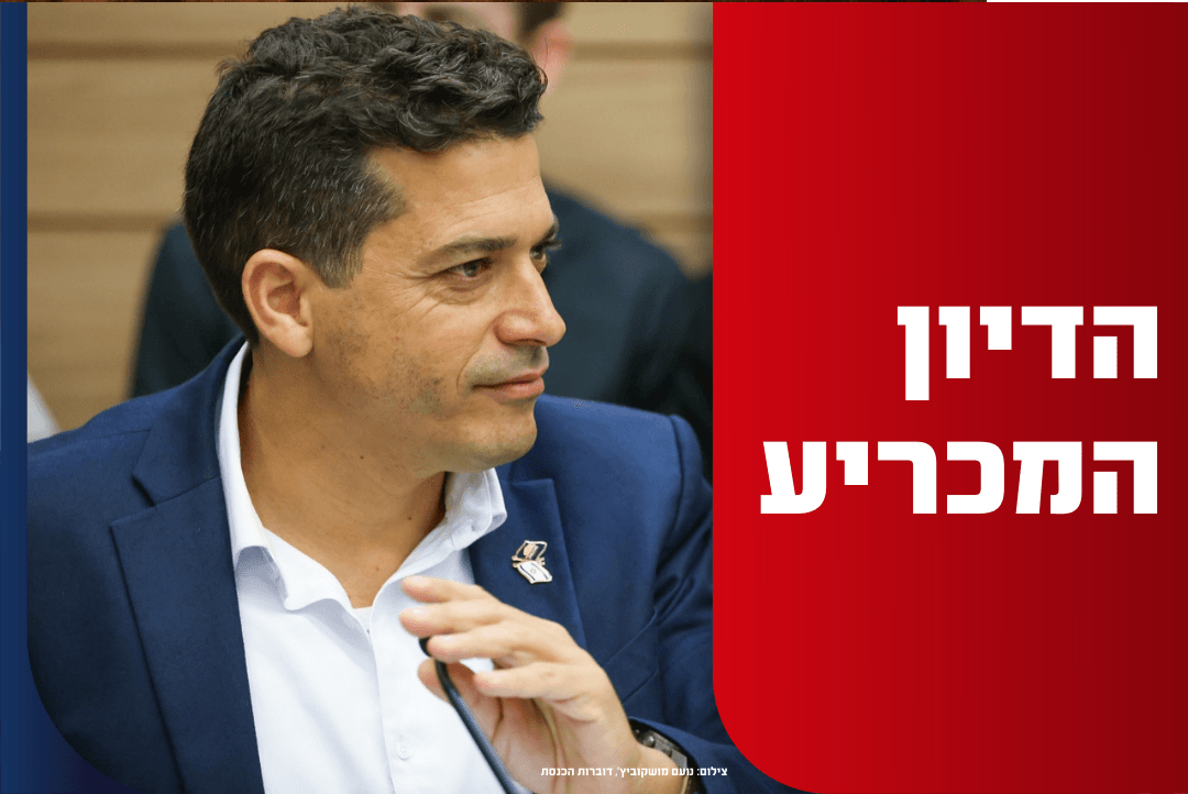"יקח זמן רב לתקן את הנזק": דברי ח"כ שיקלי בדיון בעניינו