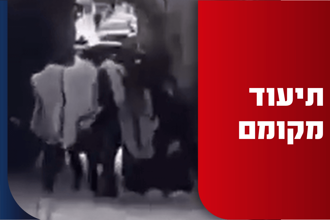 קשה לצפייה: פורעים ערבים תוקפים יהודים בדרכם לכותל | תיעוד