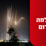 הירי נמשך: שיגורים מהרצועה במהלך החג והשבת