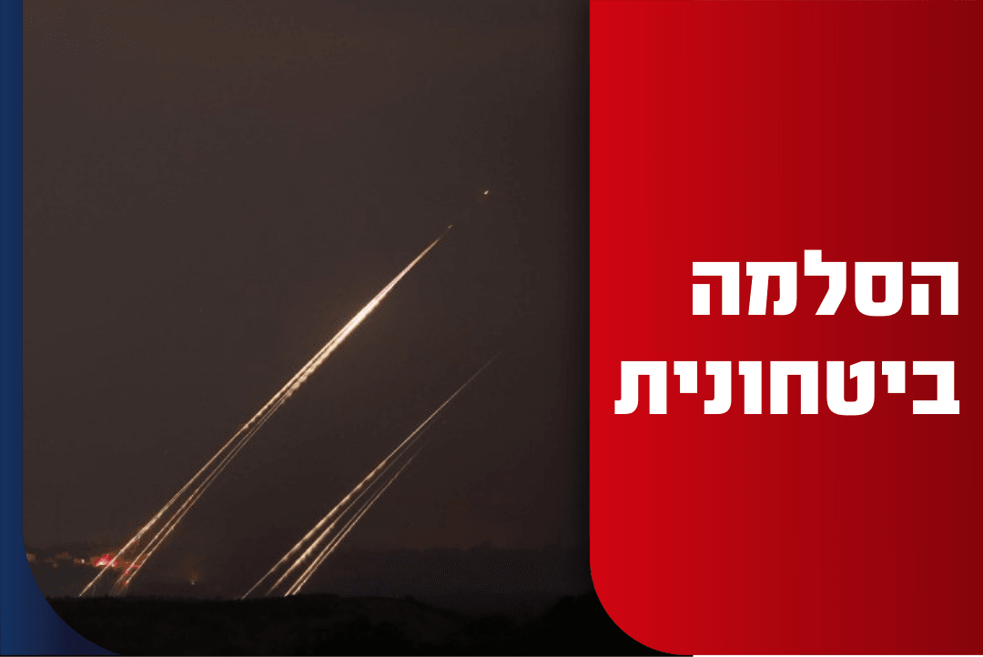 עיבוד, צילום: נתי שואט, פלאש 90