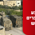 פעילות נרחבת של כוחותינו ביו"ש – כ-15 ערבים נעצרו | תיעוד