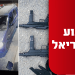 ״נגיע לכל מחבל״; ״צריך ממשלה לאומית״ | התגובות לפיגוע הירי