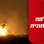 כוחותינו תקפו ברצועה הלילה, ירי נ"מ בוצע לעברם | תיעוד