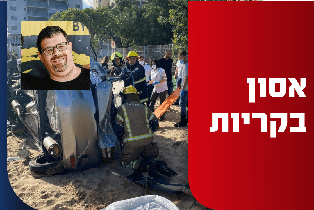 צילום: תיעוד מבצעי מד"א