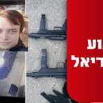 מאבטח בן 23 נרצח בפיגוע ירי בליל שבת – המחבלים נלכדו