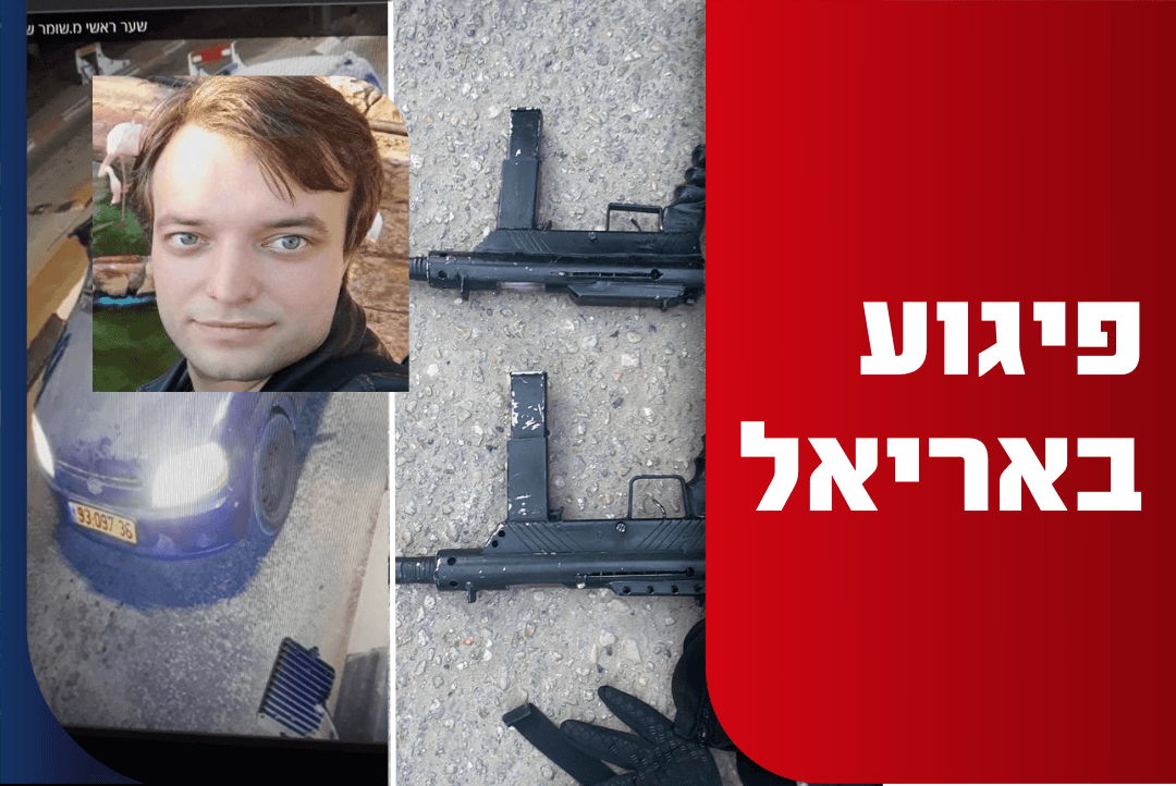 צילום: דוברות המשטרה, סעיף 27א' זכויות יוצרים